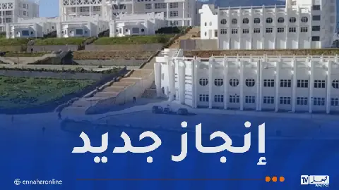 Annaba University Earns International Quality Certification