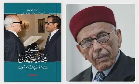 Tunisian Diplomat Mhammed Jnifen Releases Memoirs