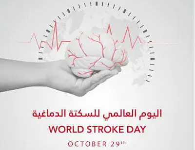 Tunisia to Observe World Stroke Day Amid Ongoing Efforts to Mitigate Disease Impact