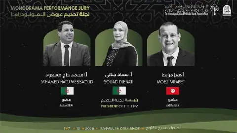 Tunisia to be represented at Adrar International Theatre Festival