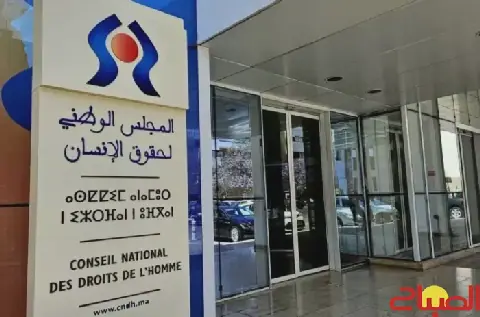 Moroccan National Human Rights Council Report Reveals Situation of "Akdim Izyk" Juvenile Prisoners