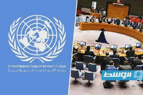 مجلس الأمن يدعو البعثة الأممية إلى زيادة العمل في الشرق والجنوب لدعم جهود إعادة التوحيد