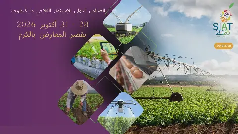 Tunisia Hosts SIAT 2026, Distributes GREEN’TIC 2026 Awards